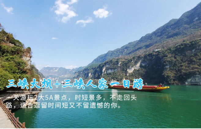 宜昌三峡人家旅游集散中心