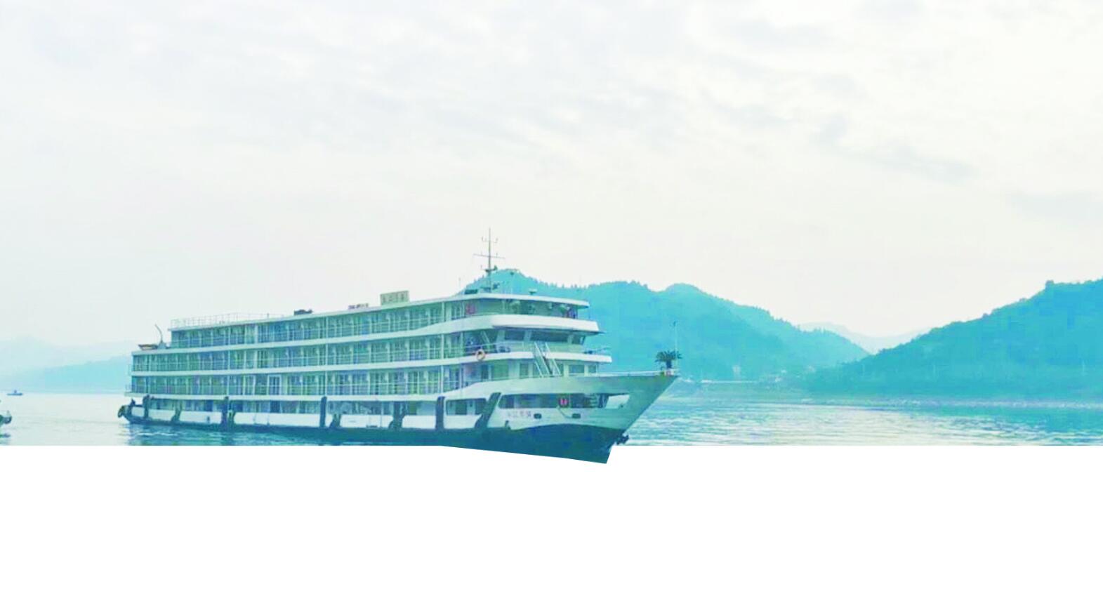 长江孚泰旅游船