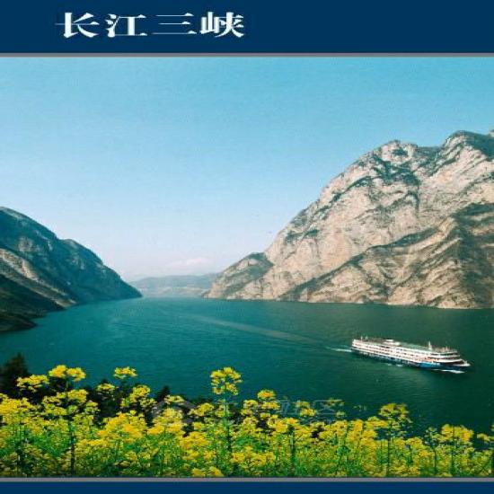 长江三峡旅游常见问题解答_三峡旅游船攻略